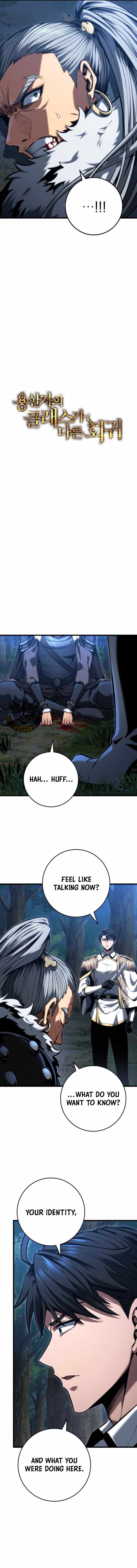 A Dragonslayer's Peerless Regression Chapter 69 page 7