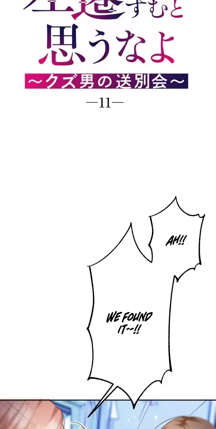 A Farewell Party for a Scumbag Chapter 11 page 5