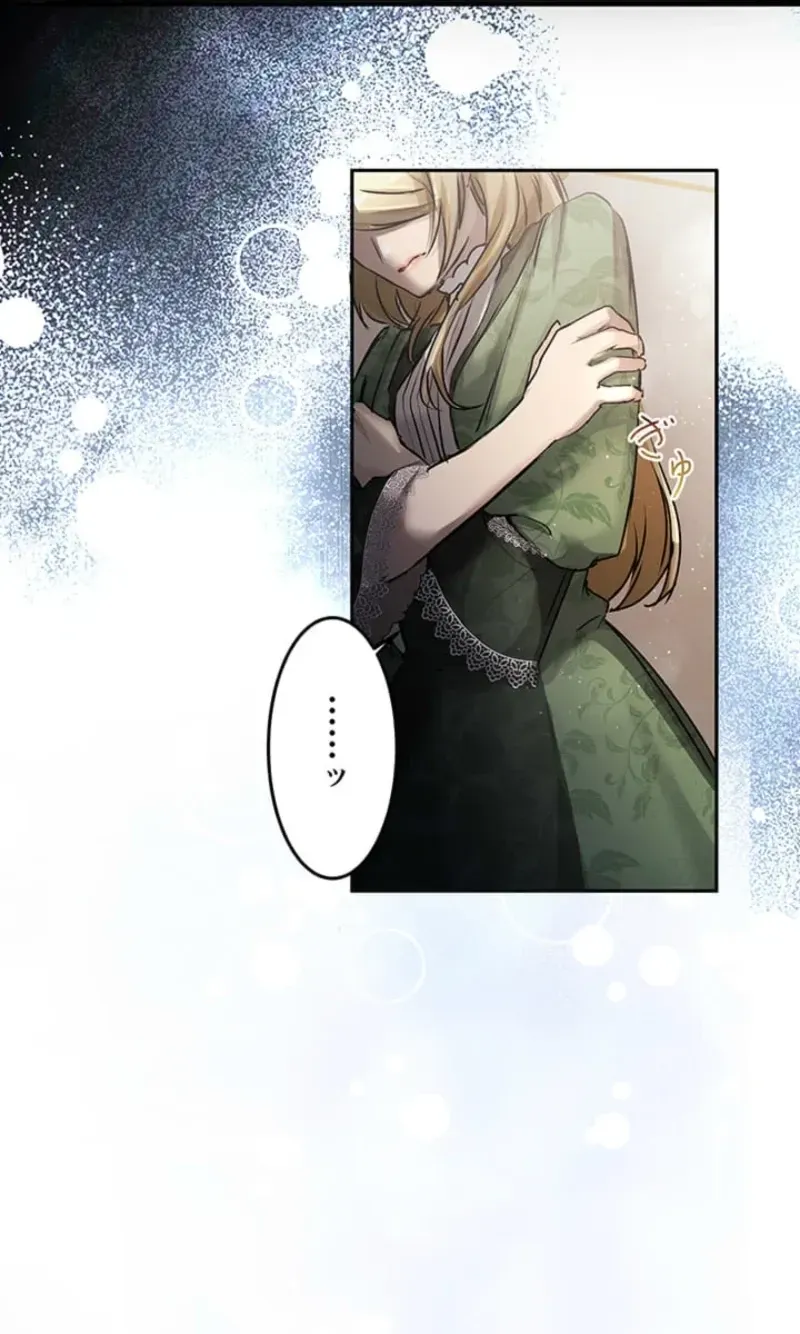 A Farewell Revenge for My Beloved Chapter 10 page 81