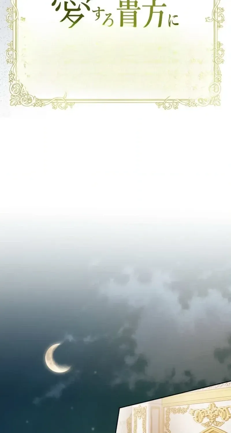 A Farewell Revenge for My Beloved Chapter 12 page 10