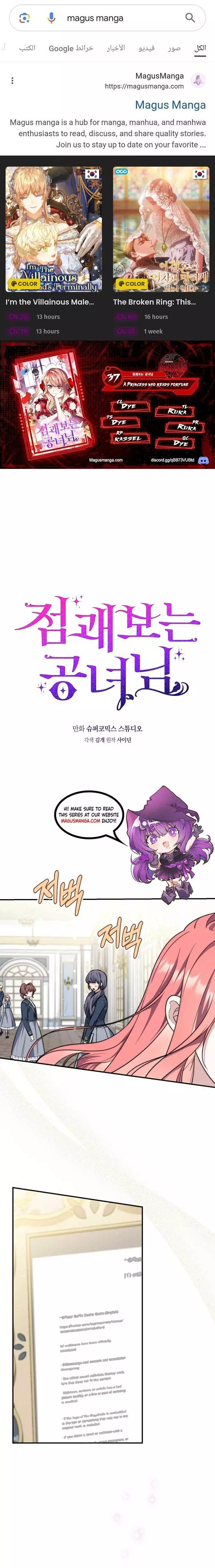 A Fortune-Telling Princess Chapter 37 page 1