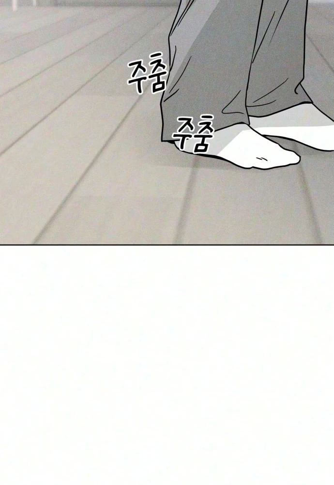 A Fractured Marriage Chapter 20 page 128