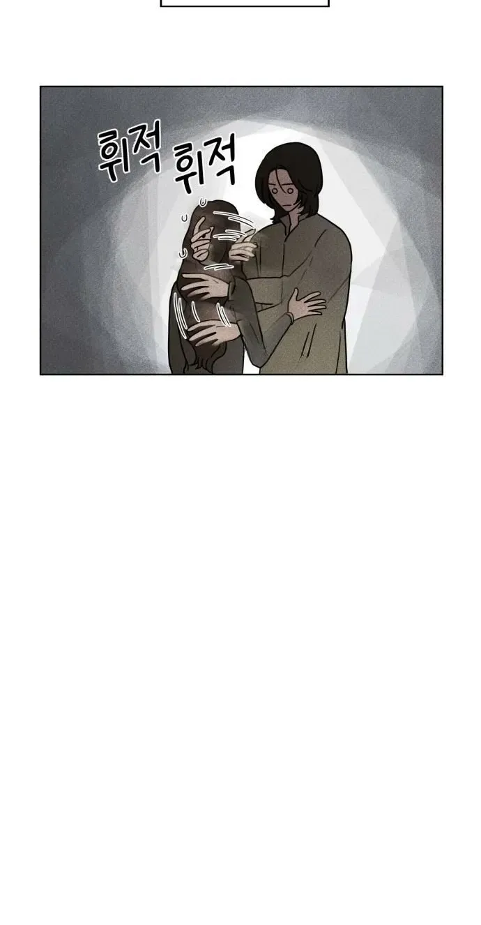 A Fractured Marriage Chapter 9 page 12