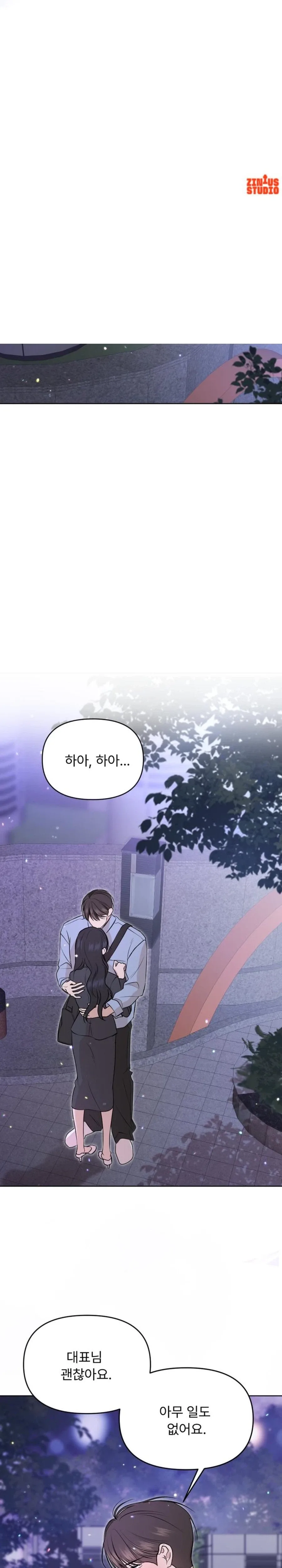 A Fragrant Contract Relationship Chapter 15 page 23