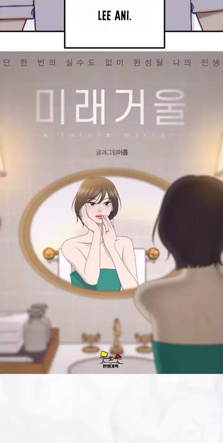 A Future Mirror Chapter 1 page 16