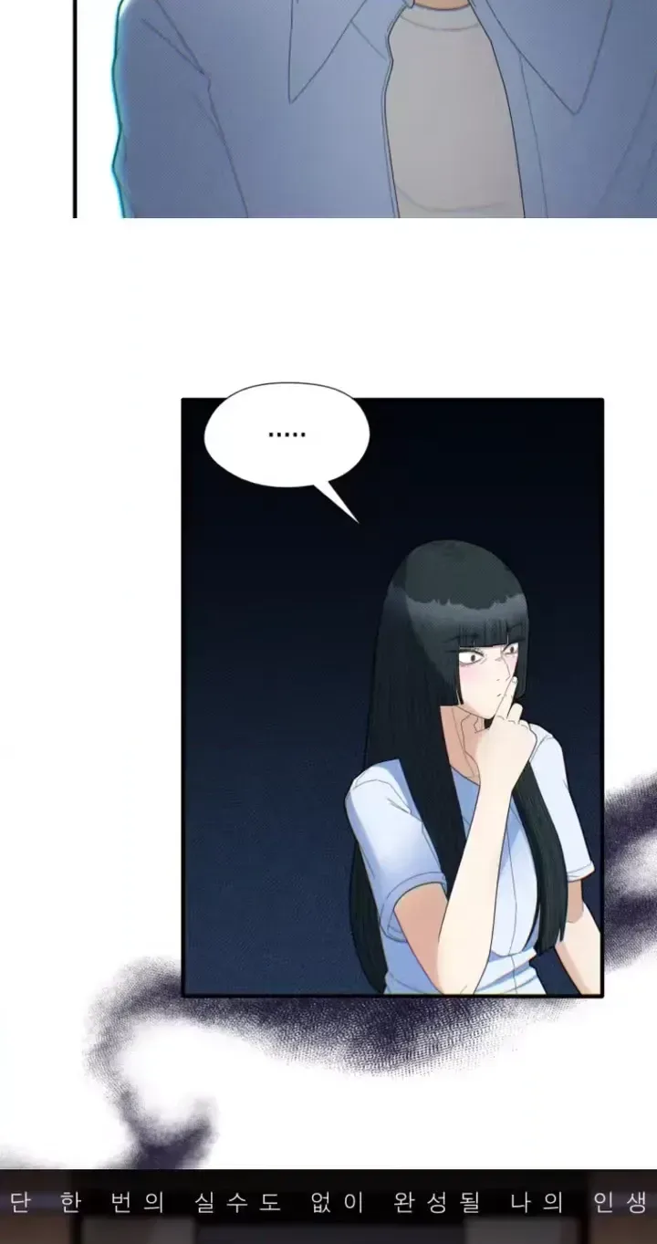 A Future Mirror Chapter 16 page 10