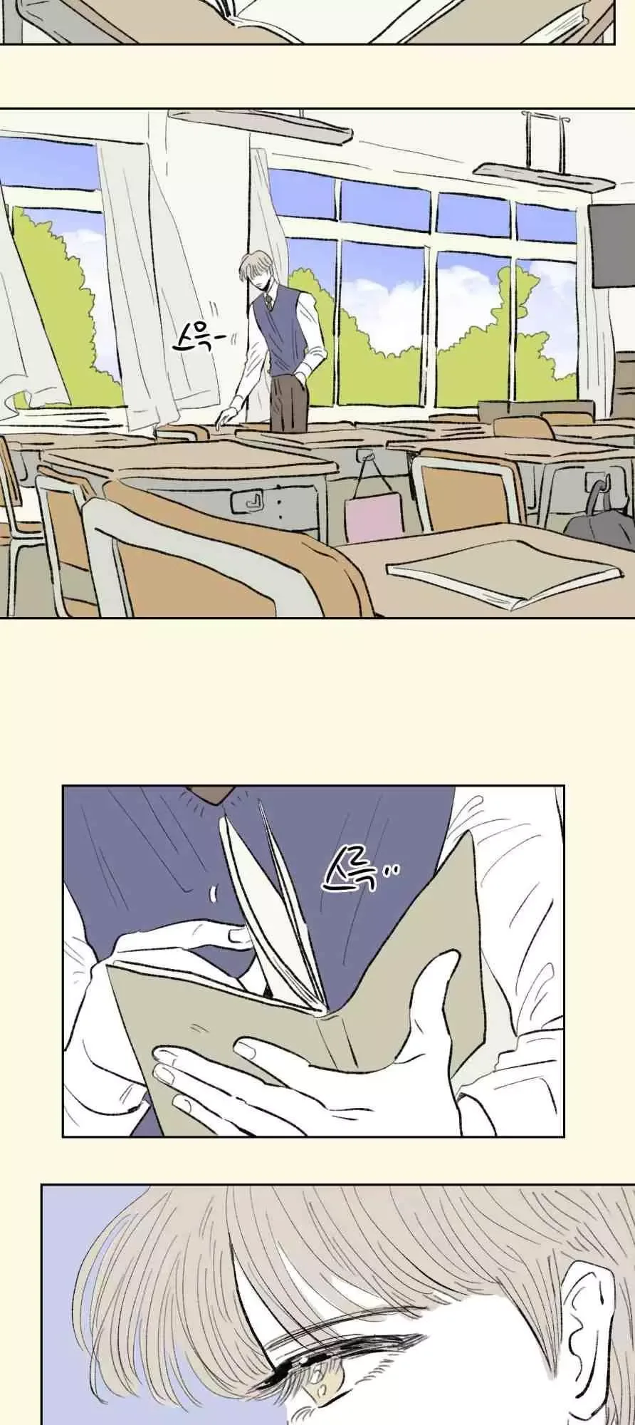 A Gentle Lie Chapter 0 page 8