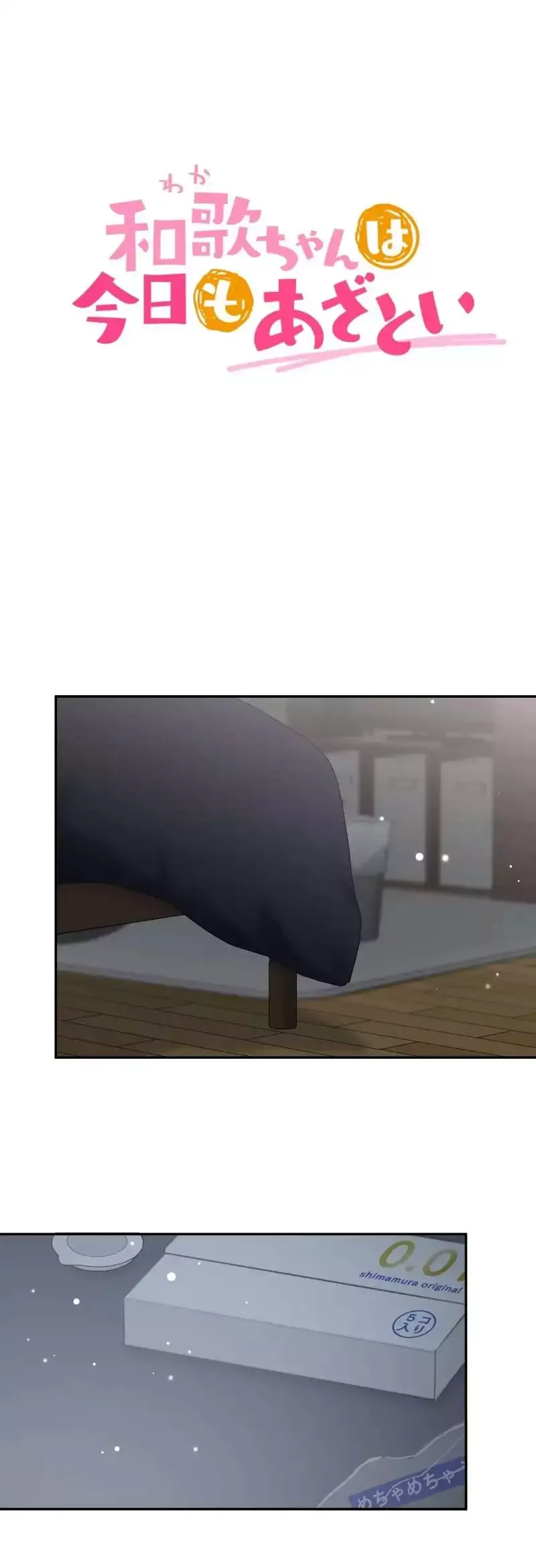 A Hidden Side To My Crush Chapter 193 page 2
