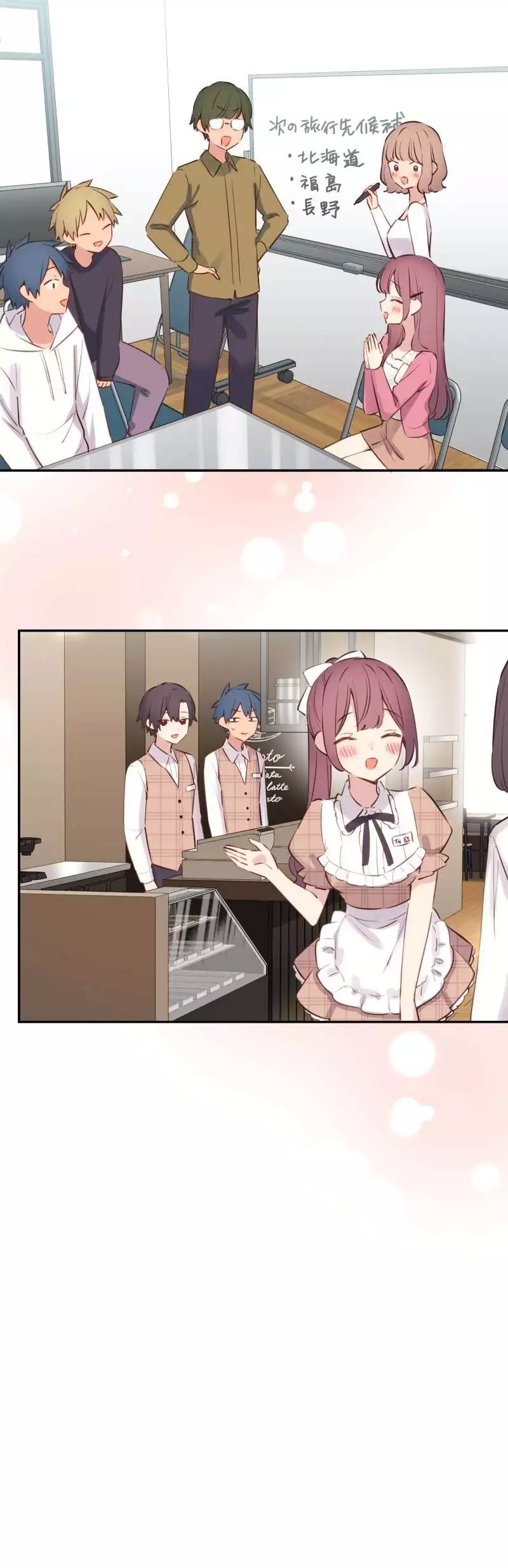 A Hidden Side To My Crush Chapter 209 page 29