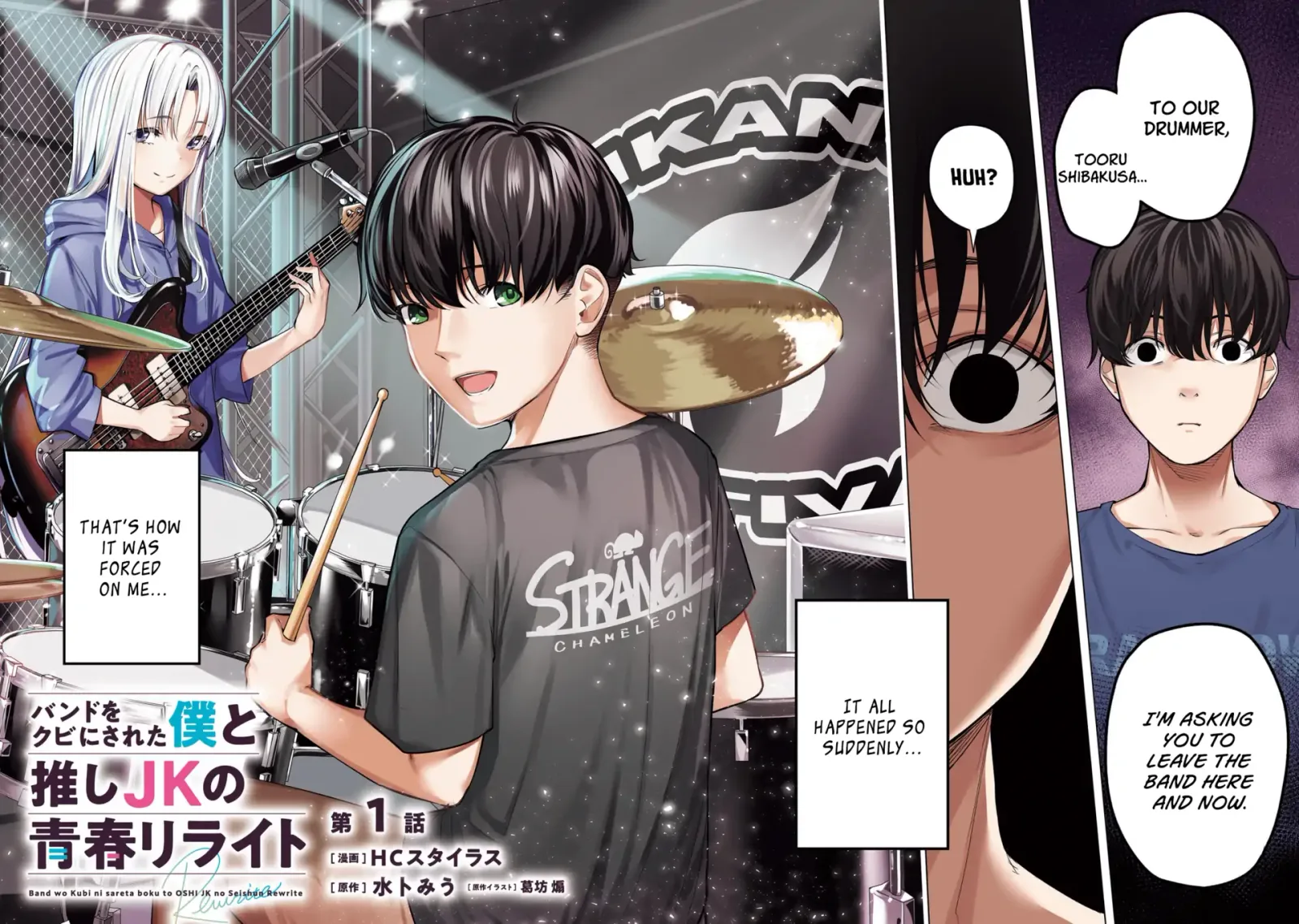A High School Youth Rewrite for My Oshi and Me, Who Got Fired from My Band Chapter 1 page 4