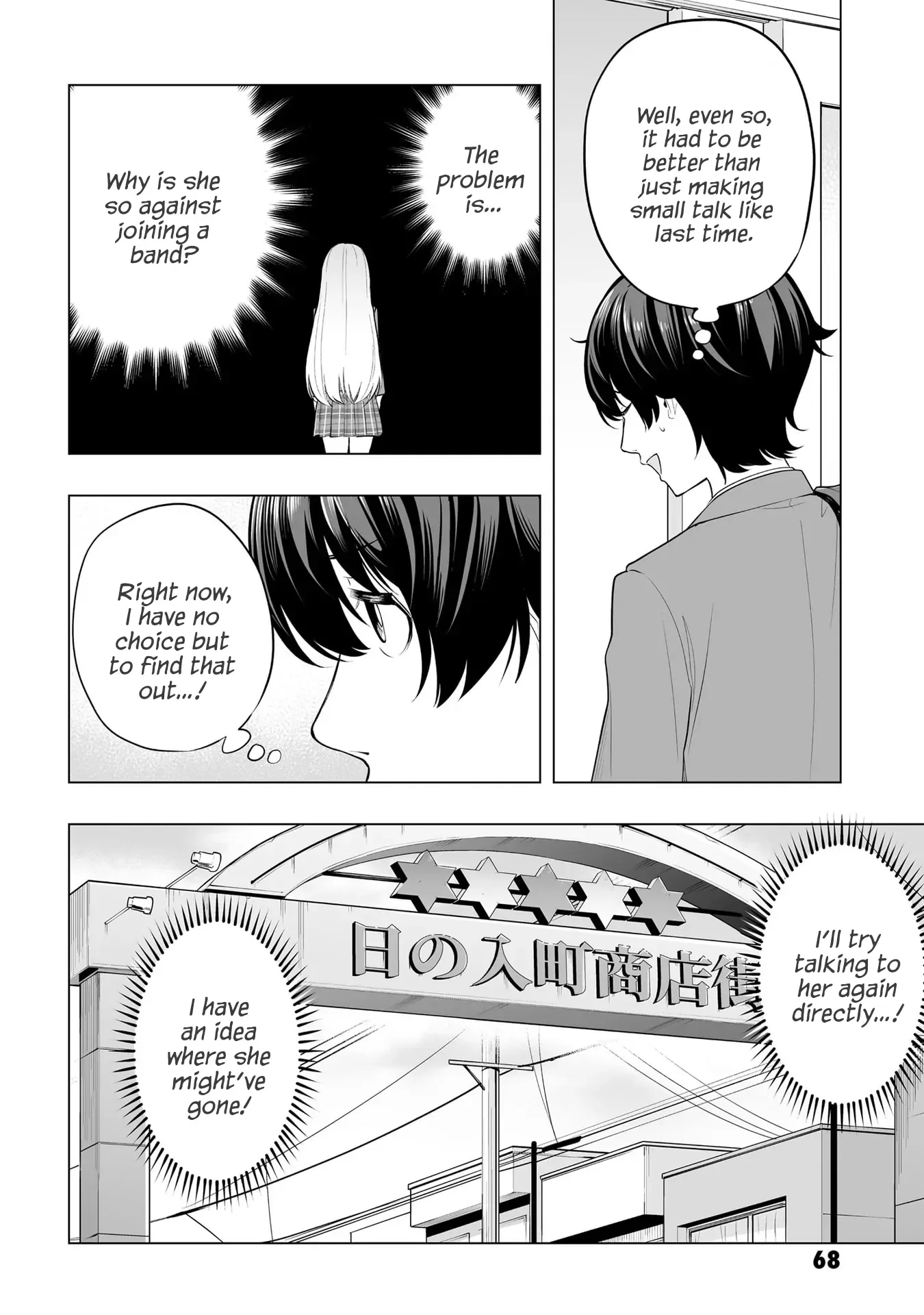A High School Youth Rewrite for My Oshi and Me, Who Got Fired from My Band Chapter 2 page 26