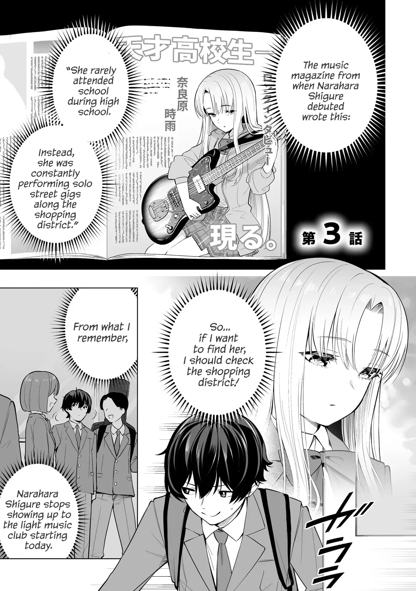 A High School Youth Rewrite for My Oshi and Me, Who Got Fired from My Band Chapter 3 page 1