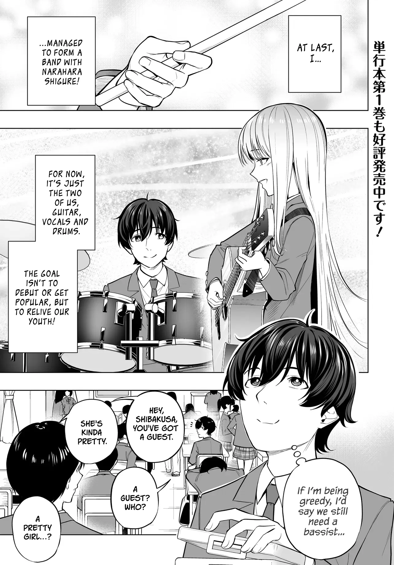 A High School Youth Rewrite for My Oshi and Me, Who Got Fired from My Band Chapter 6 page 1