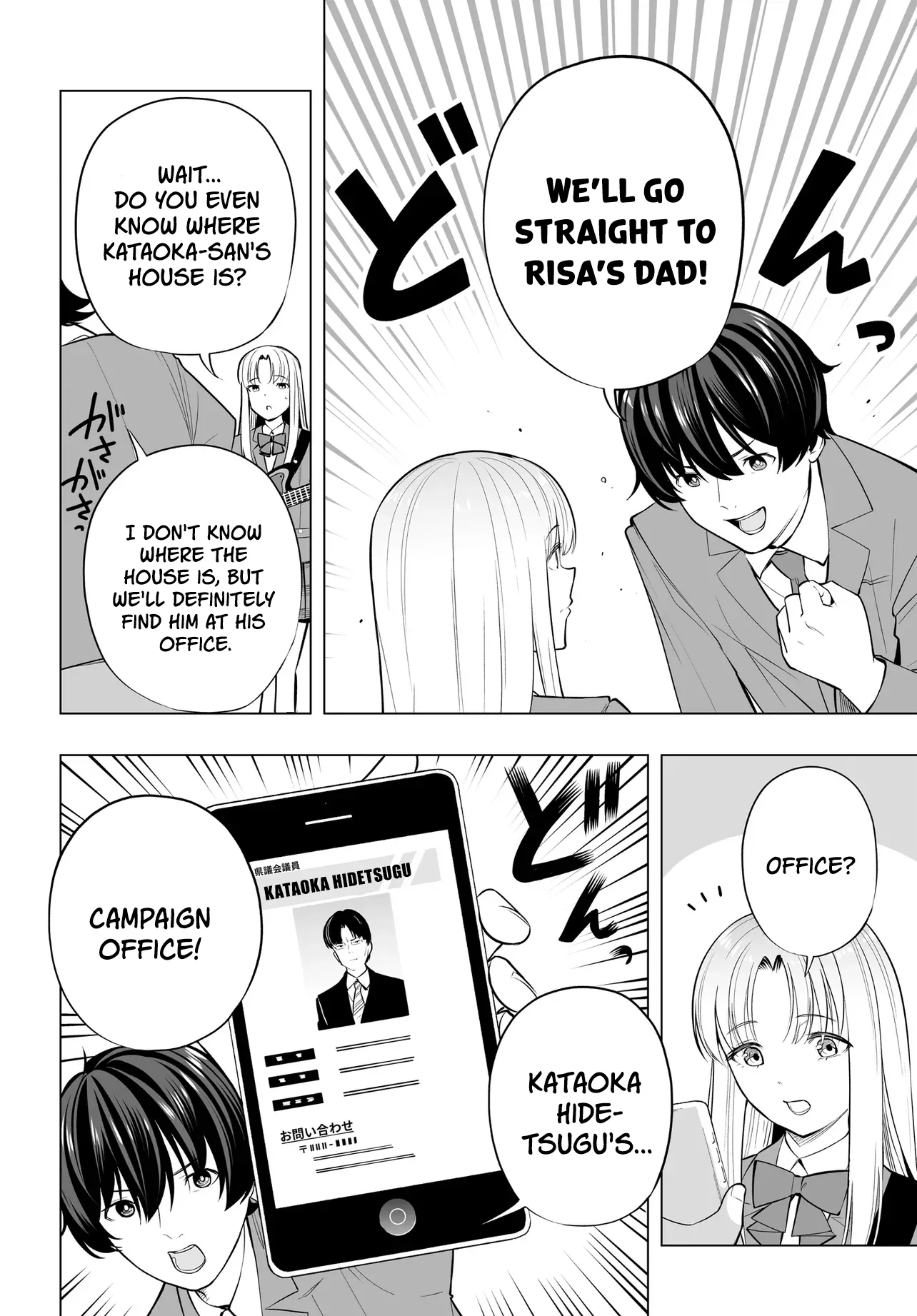 A High School Youth Rewrite for My Oshi and Me, Who Got Fired from My Band Chapter 8 page 4