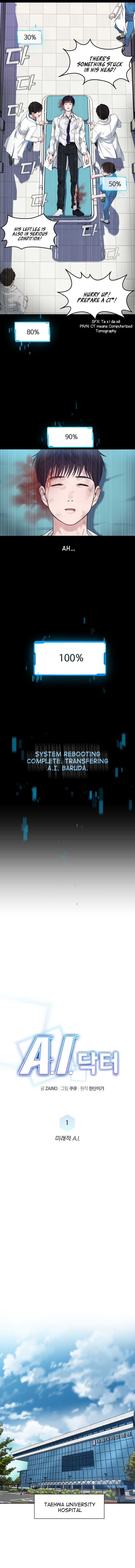 A.I. Doctor Chapter 1 page 3