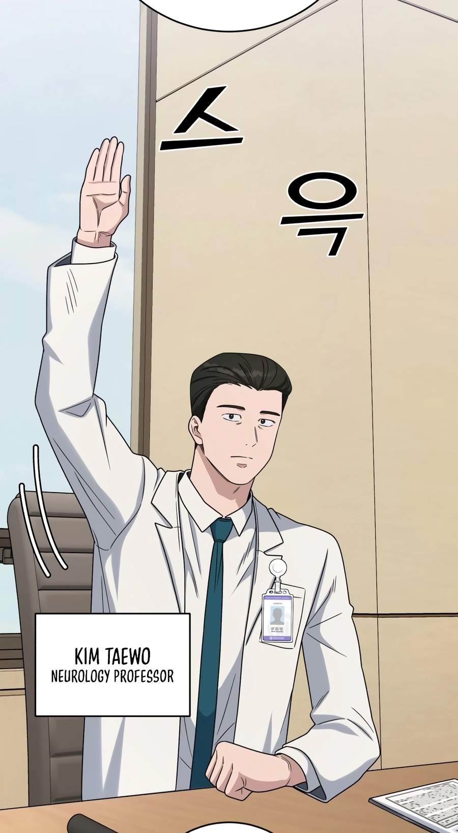 A.I. Doctor Chapter 149 page 19