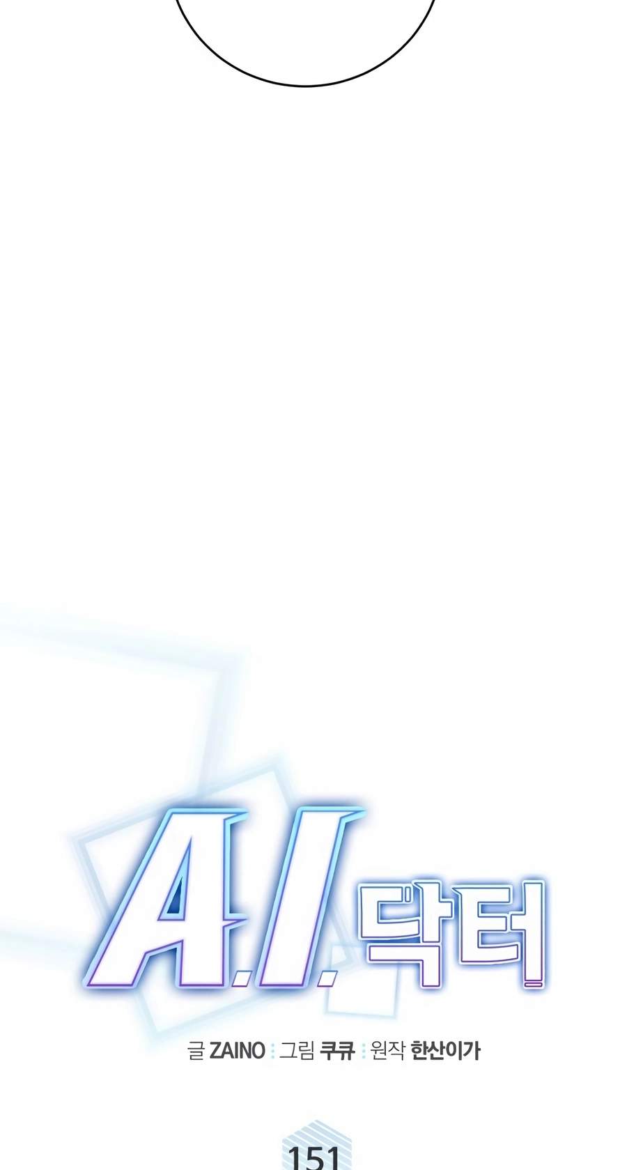A.I. Doctor Chapter 151 page 21