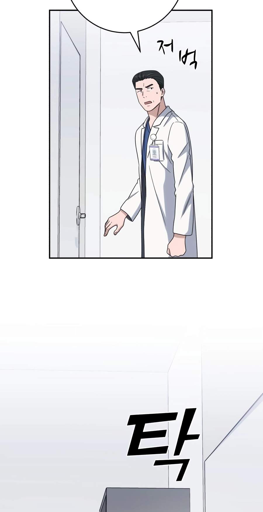 A.I. Doctor Chapter 152 page 37