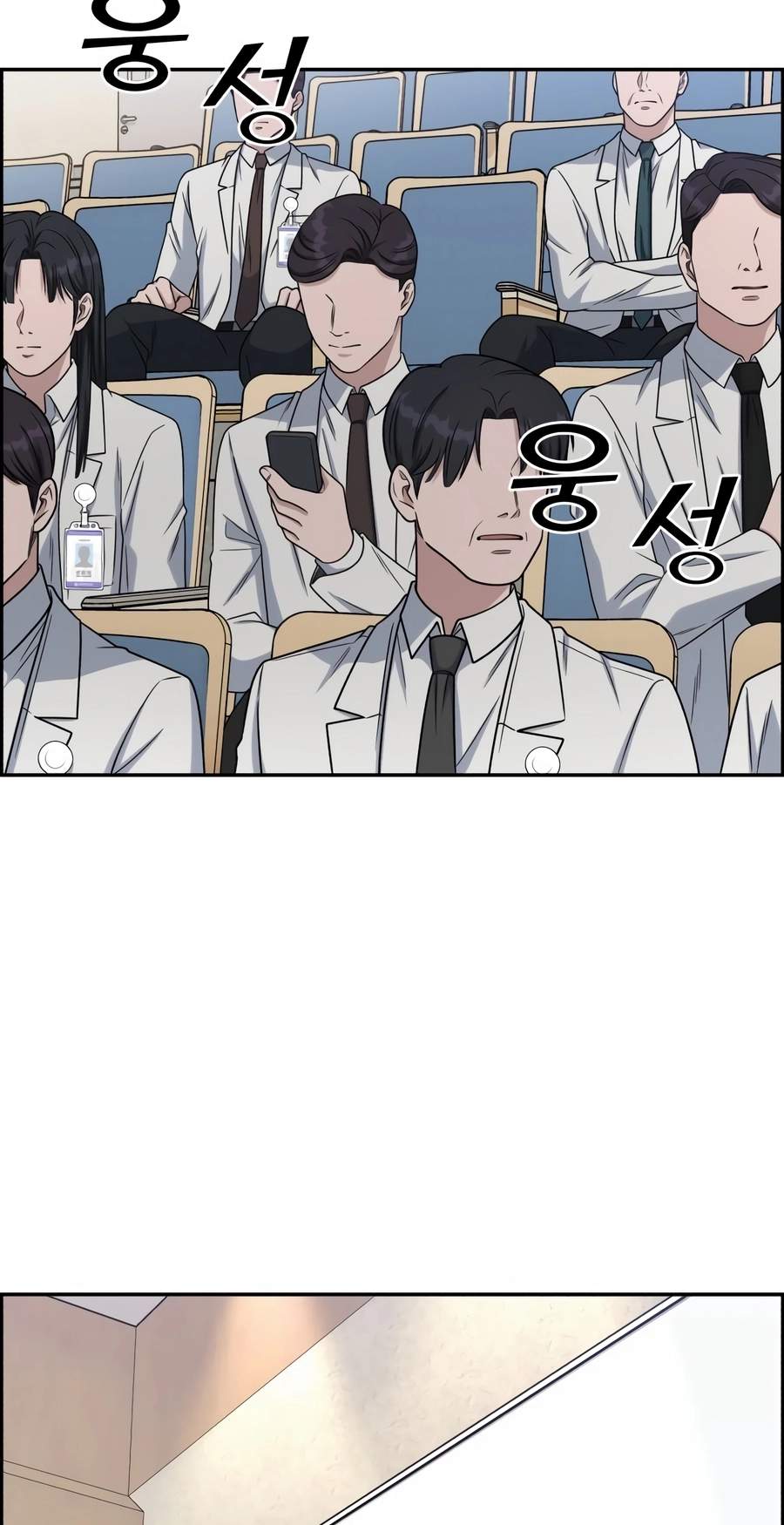 A.I. Doctor Chapter 152 page 46