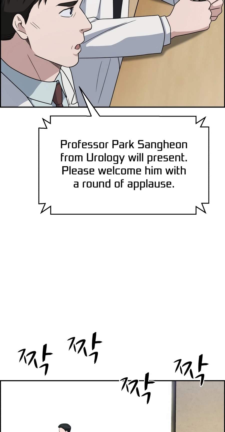 A.I. Doctor Chapter 152 page 58