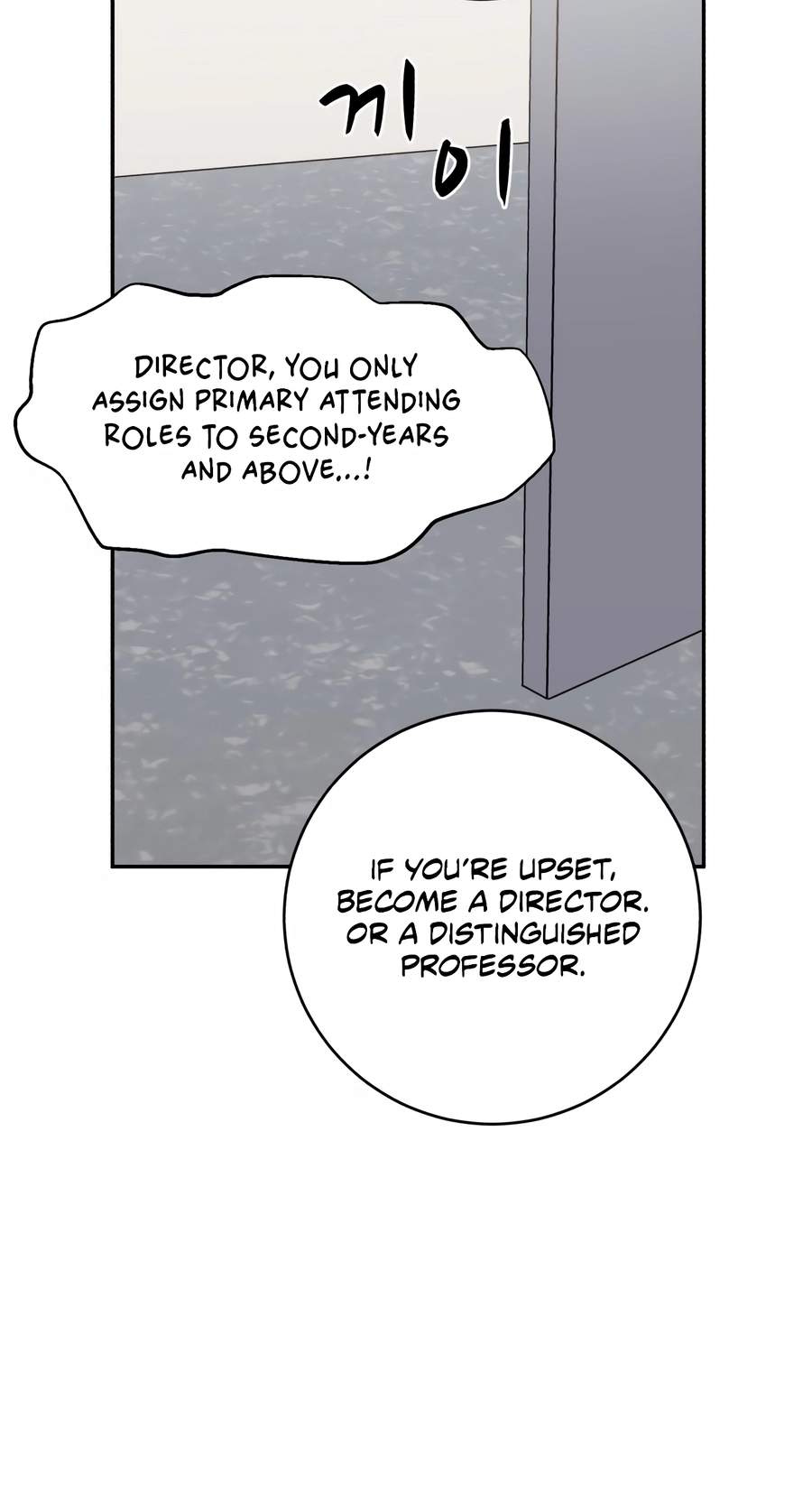 A.I. Doctor Chapter 153 page 72