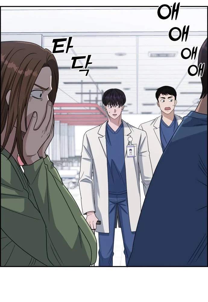 A.I. Doctor Chapter 155 page 92