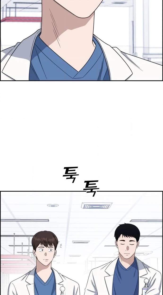 A.I. Doctor Chapter 156 page 100