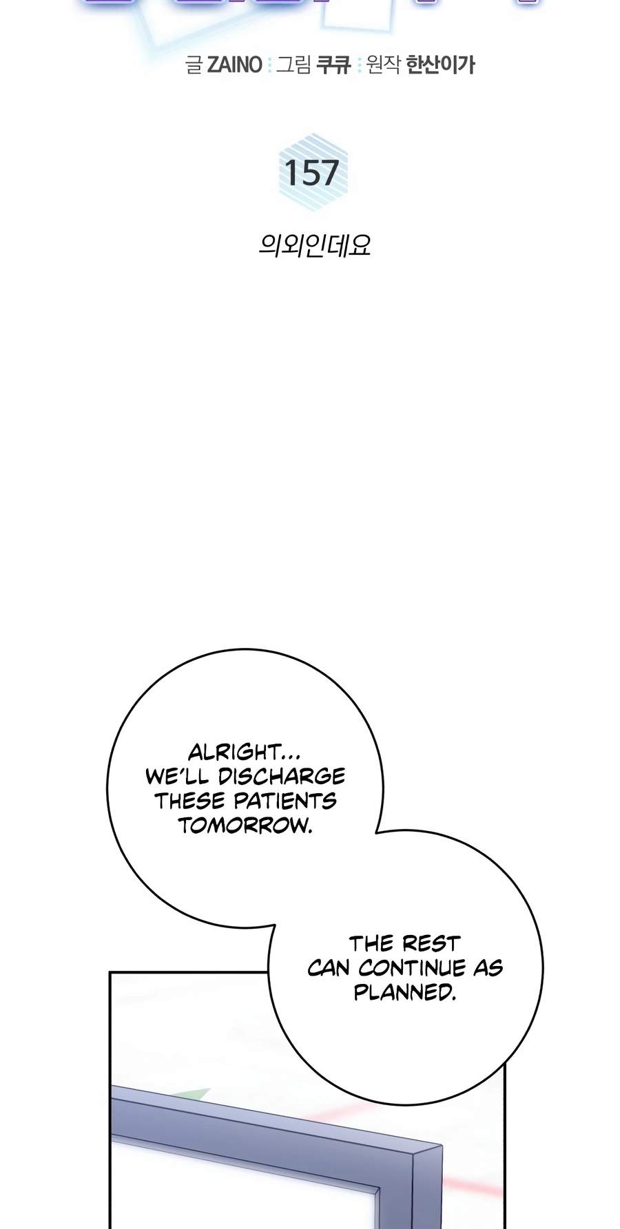 A.I. Doctor Chapter 157 page 19
