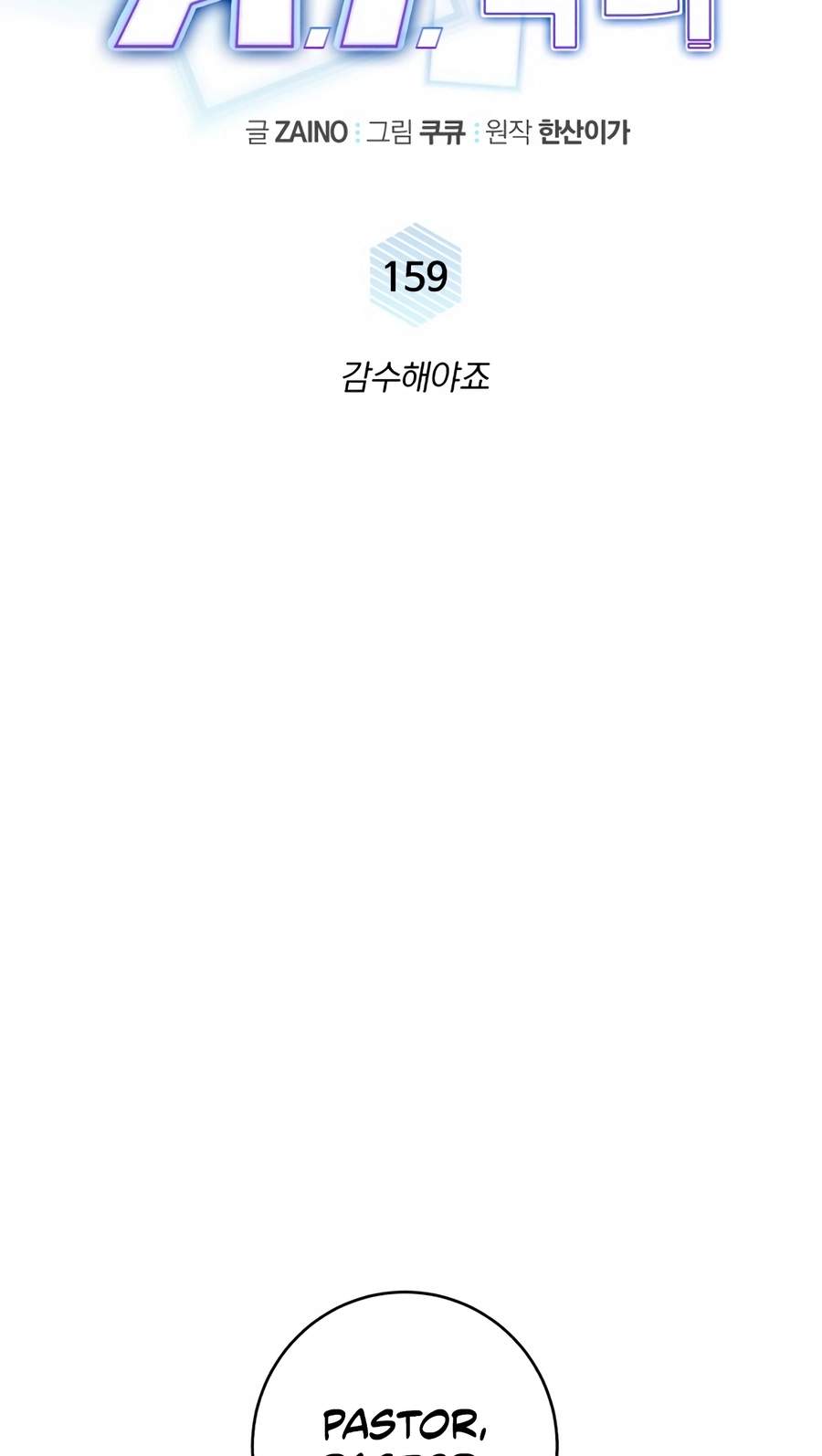 A.I. Doctor Chapter 159 page 43