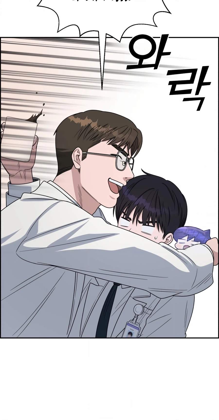 A.I. Doctor Chapter 159 page 80
