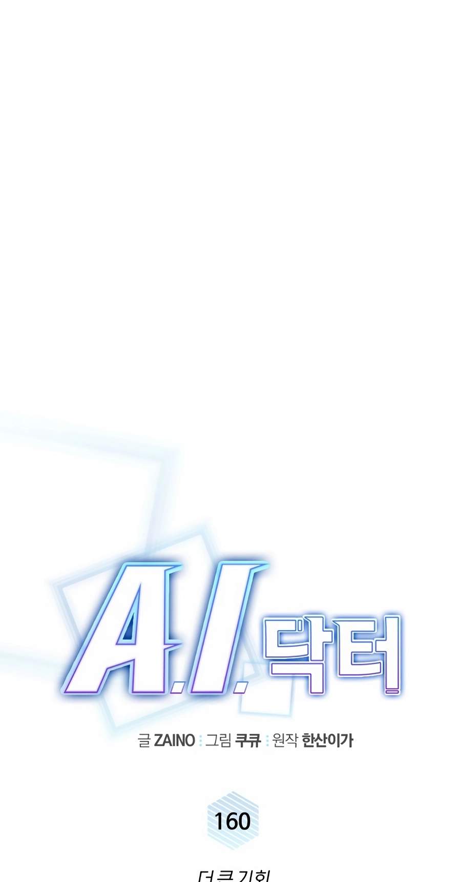 A.I. Doctor Chapter 160 page 19