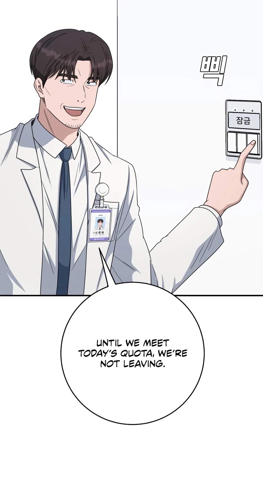 A.I. Doctor Chapter 160 page 18