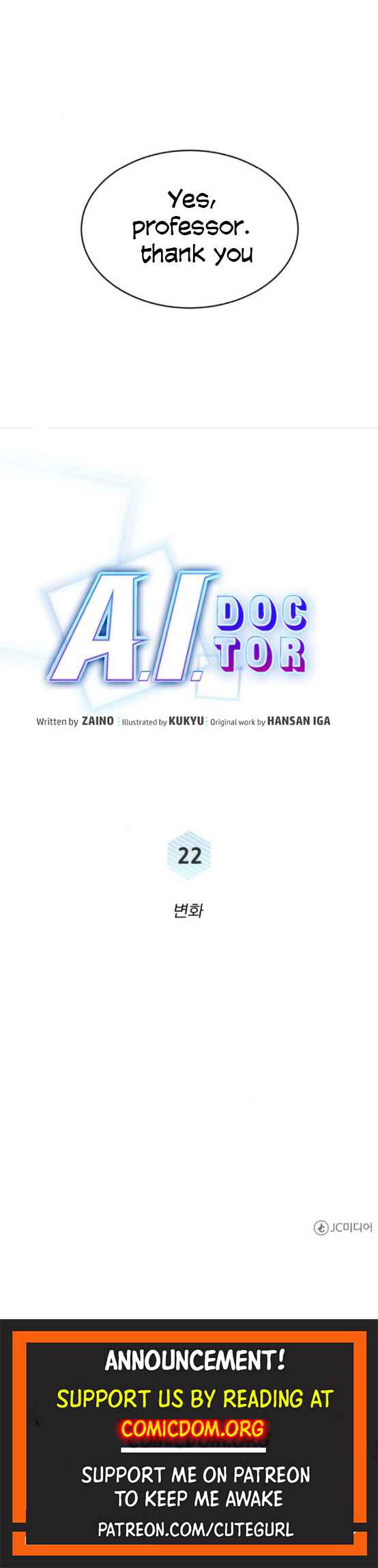 A.I. Doctor Chapter 22 page 17