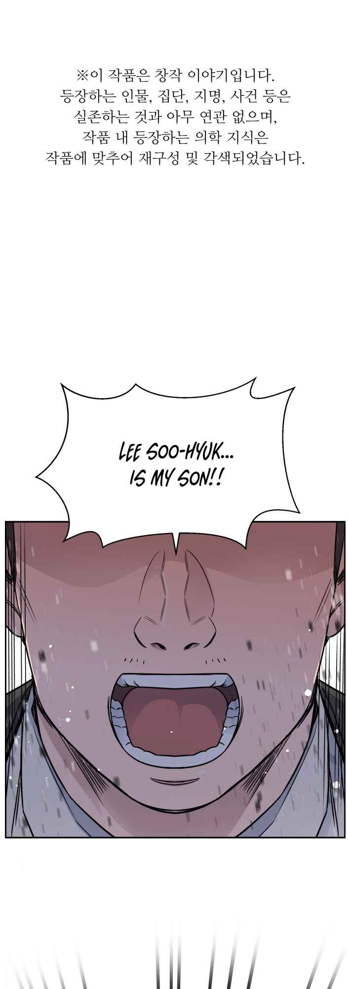 A.I. Doctor Chapter 48 page 2