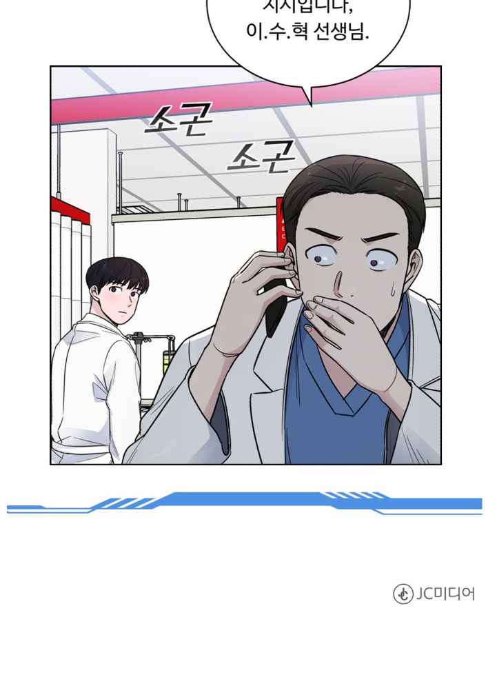 A.I. Doctor Chapter 48 page 67