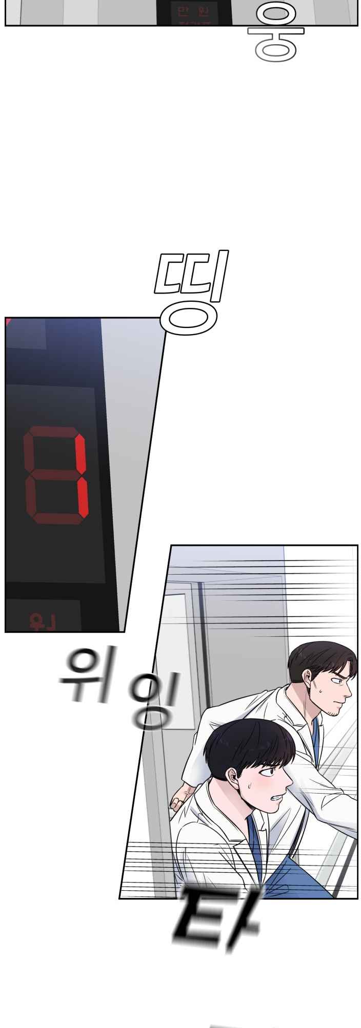 A.I. Doctor Chapter 52 page 40