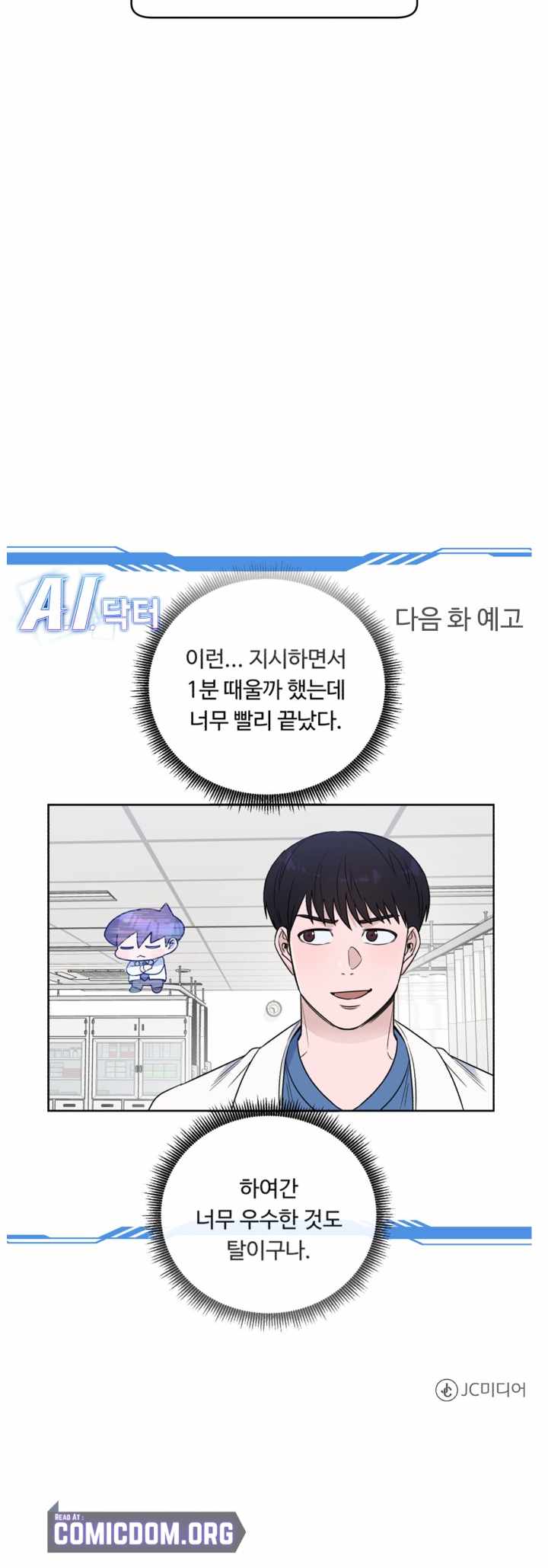 A.I. Doctor Chapter 56 page 26