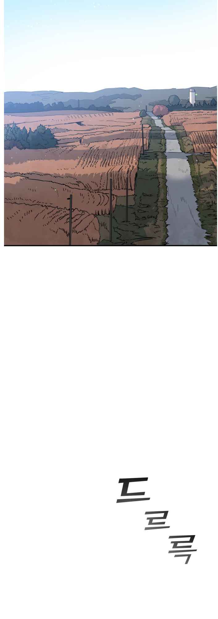 A.I. Doctor Chapter 66 page 14