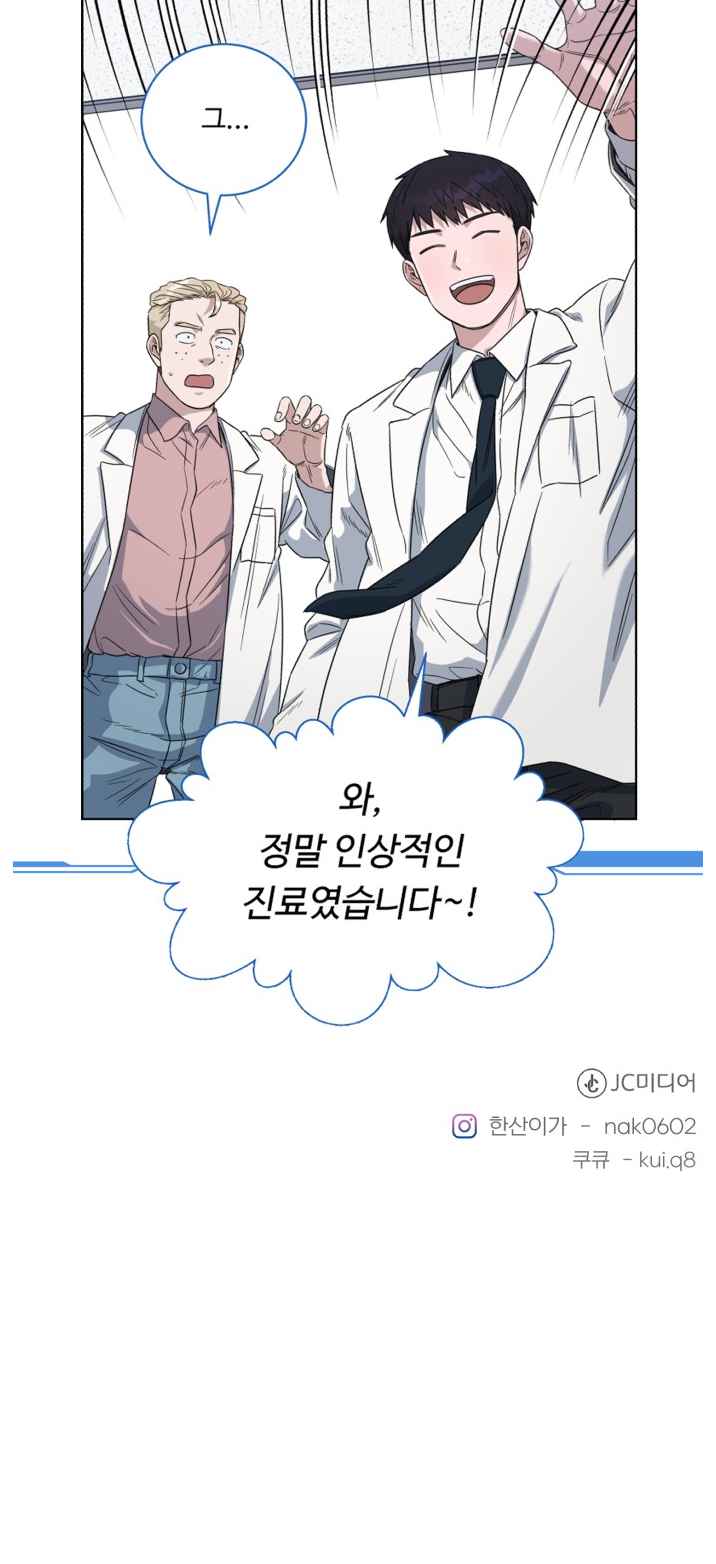 A.I. Doctor Chapter 66 page 72