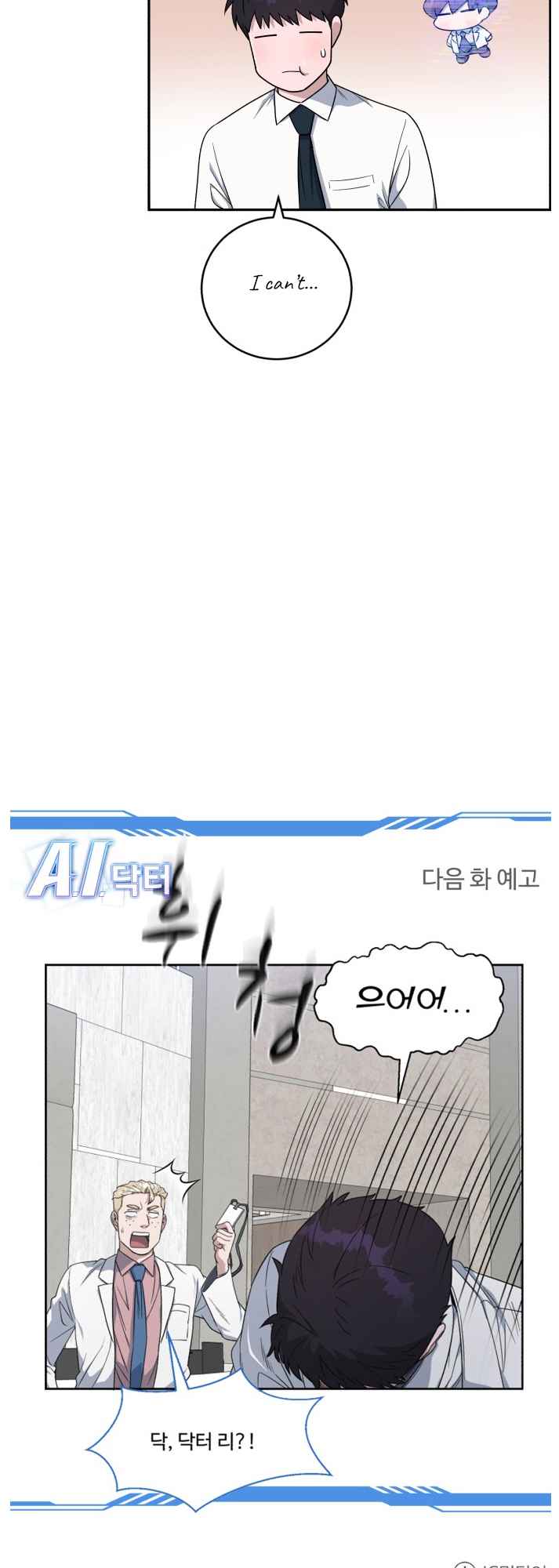 A.I. Doctor Chapter 71 page 75