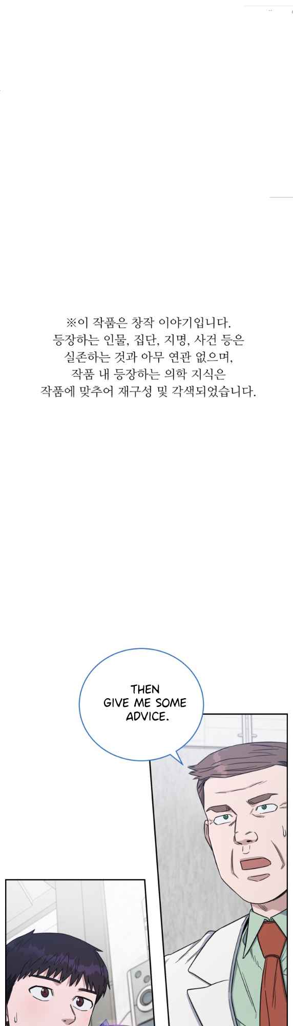A.I. Doctor Chapter 73 page 2