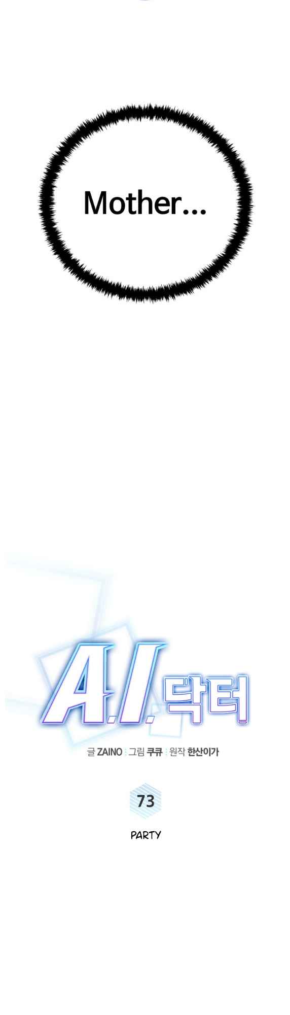 A.I. Doctor Chapter 73 page 7