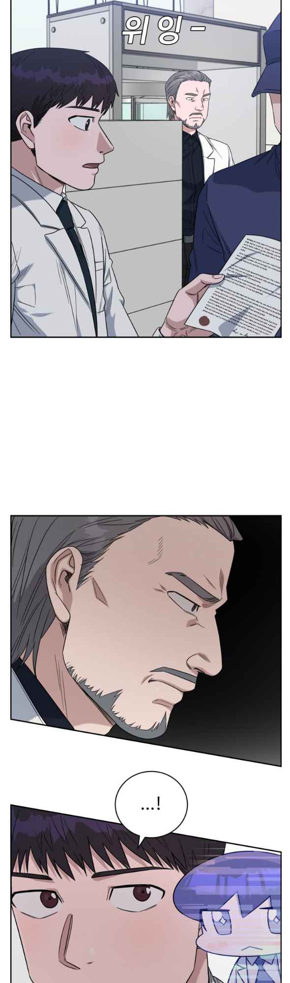A.I. Doctor Chapter 74 page 39