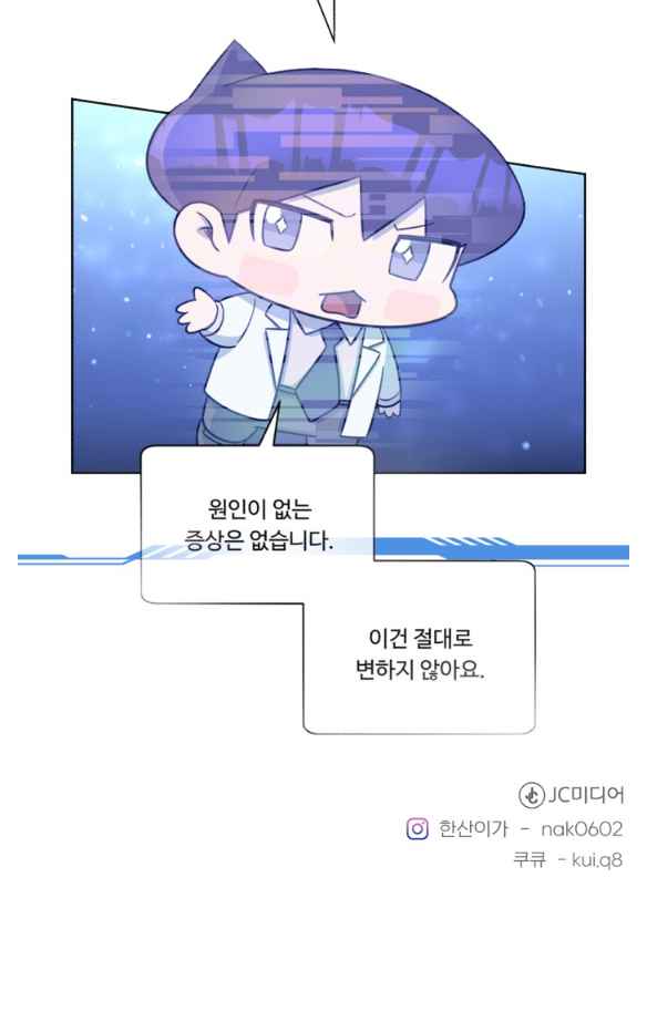A.I. Doctor Chapter 74 page 54