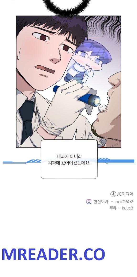 A.I. Doctor Chapter 75 page 58