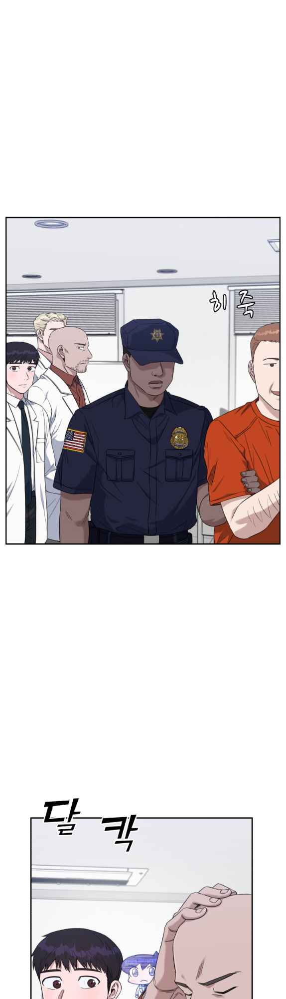 A.I. Doctor Chapter 76 page 7