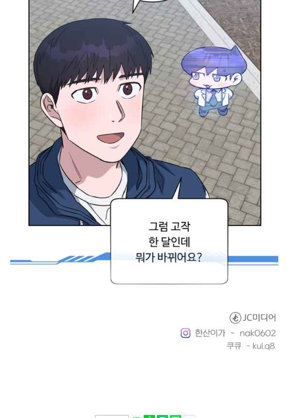 A.I. Doctor Chapter 77 page 57
