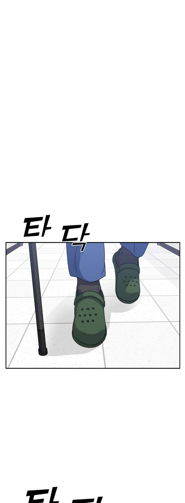 A.I. Doctor Chapter 82 page 1