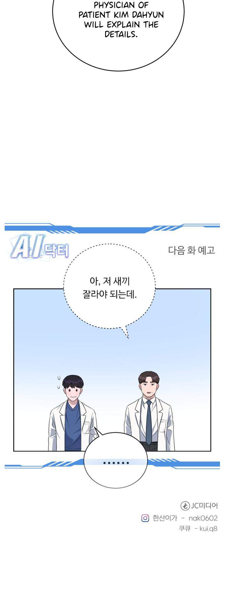 A.I. Doctor Chapter 83 page 71