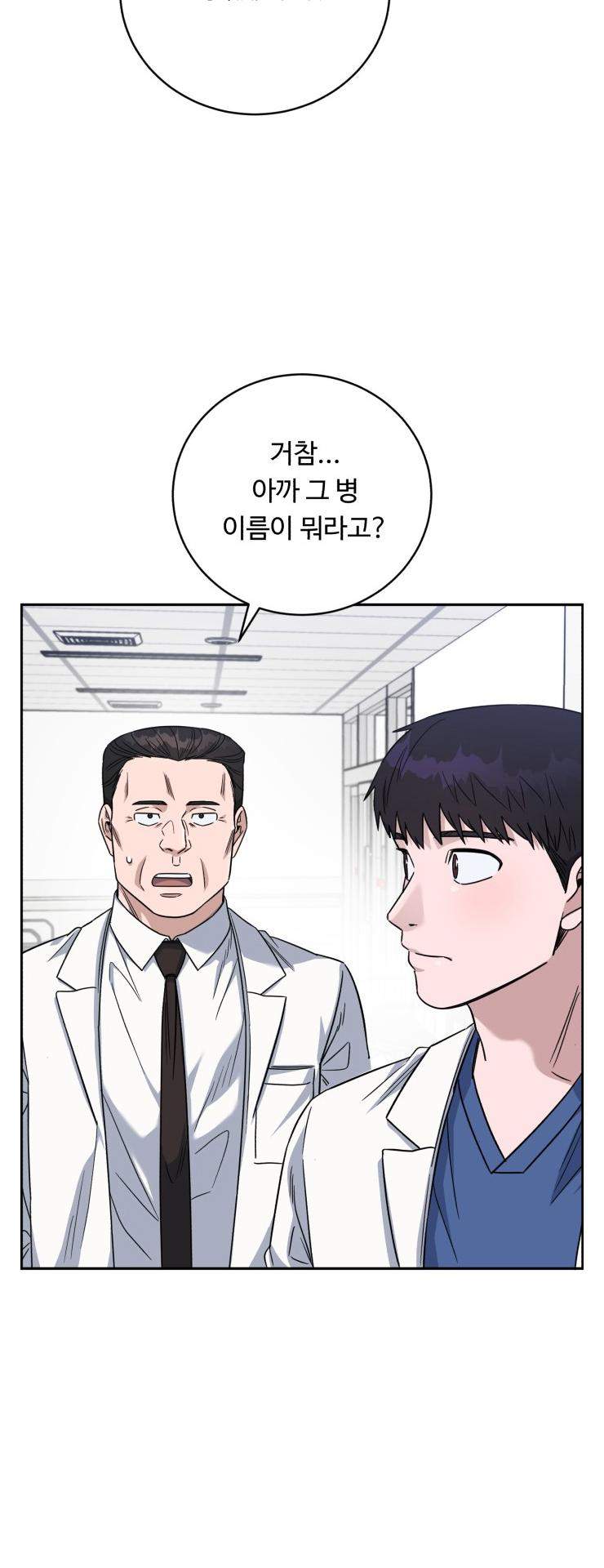 A.I. Doctor Chapter 84 page 66